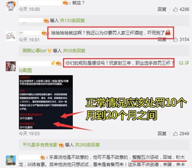 BUG|乐言BUG迎大结局！官方做出最“笑话”处罚，IG被迫成最大受益者