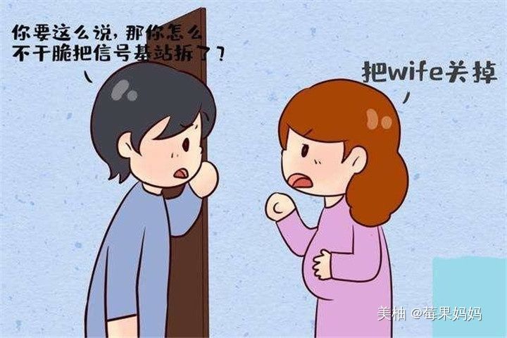 令人|孕妈怕有辐射影响胎儿，要求邻居关WiFi，说出的话令人无语