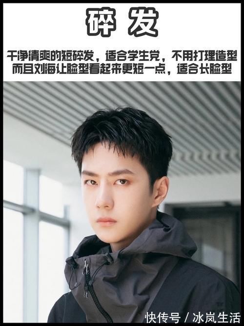 男生|男生好看的发型有哪些?试试这几款,清爽又好看