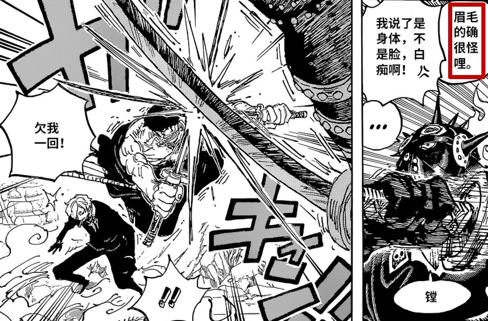 战斗服|海贼王1031话：尾田再现惊人细节！山治的眉毛方向因血统觉醒改变
