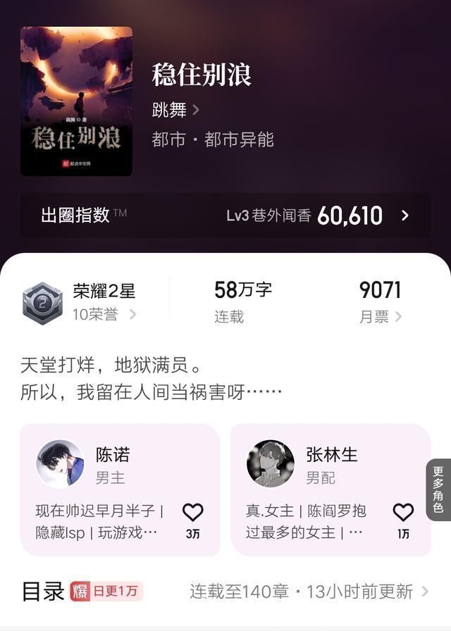 师兄稳健@六本首订破万的新书推荐,本本精品,让人爱不释手