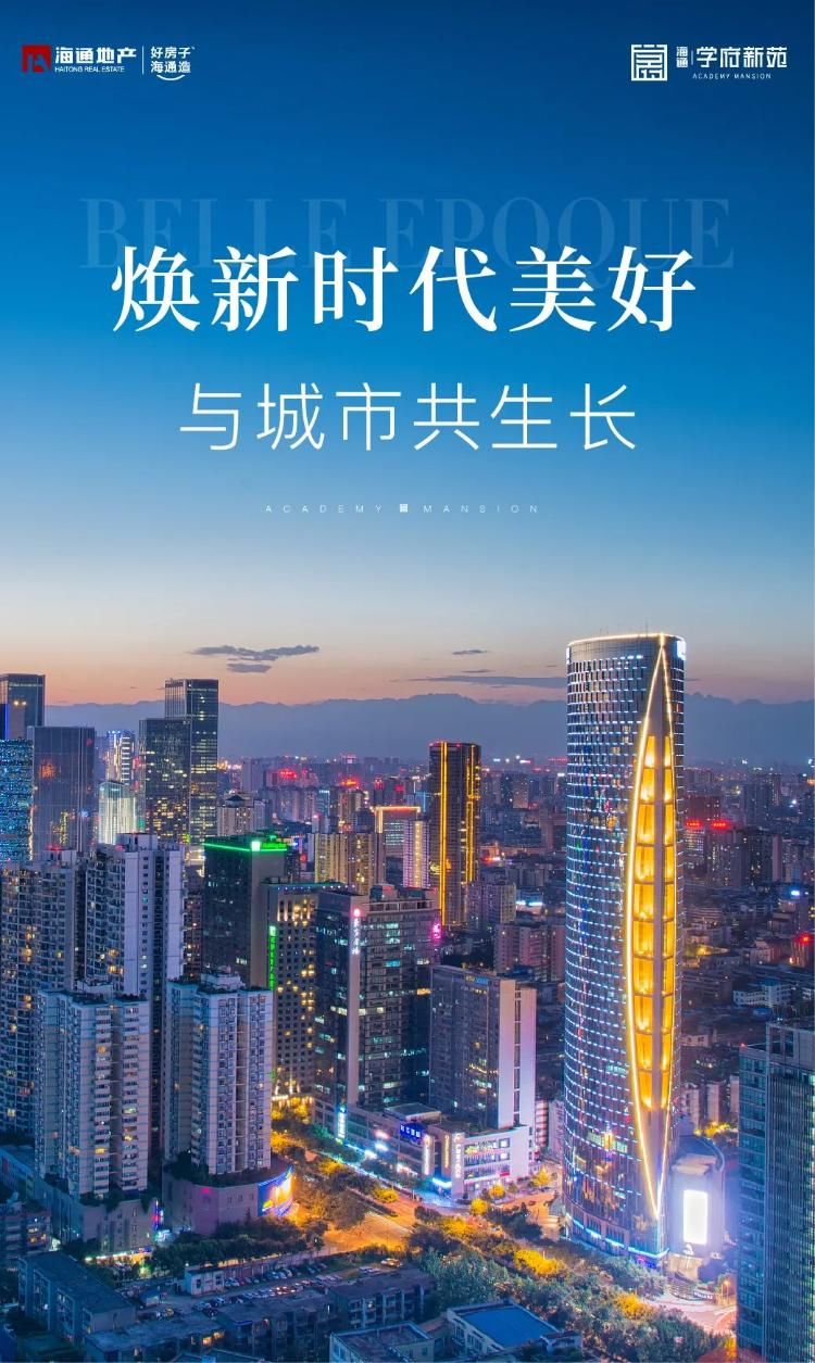 3热烈祝贺海通地产蝉联3A级信用企业!