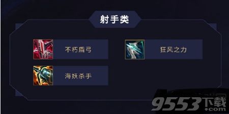 lol|英雄联盟s11各职业神话装备怎么出 lol各职业神话装备出装推荐