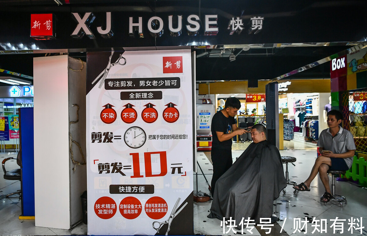 快剪|为什么“10元快剪”越开越多,靠什么挣钱?你消费过吗?