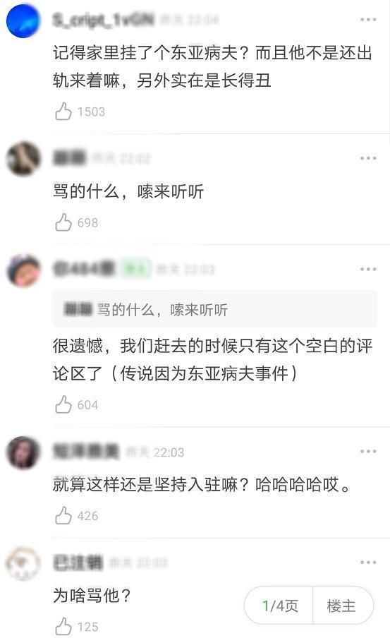 b站|李诞入驻B站翻车，被网友骂到关闭评论，这个玩笑真开不得！