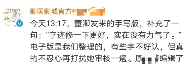 欢乐中国行 董卿给粉丝团亲手写信,自曝做节目艰辛,力破退出央视传闻