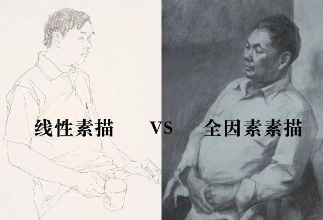 线性|线性素描vs全因素素描，校考到底选哪个才能一秒吸引阅卷老师！？