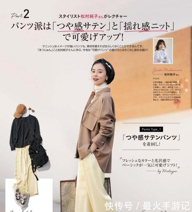 女人 女人年过三十还不会打扮试试“衬衫+高领”,这样穿时尚显气质!