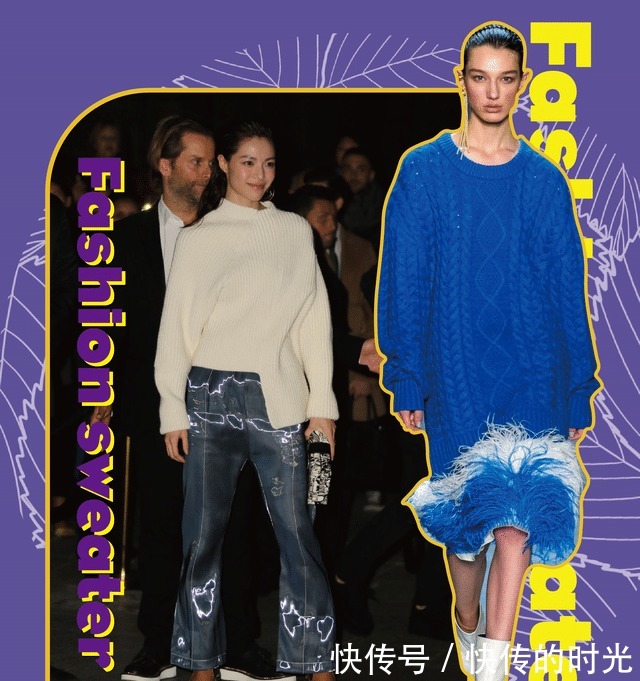 穿搭|冬天穿毛衣别再随意搭配,掌握阿兰毛衣搭配技巧,会穿就省钱