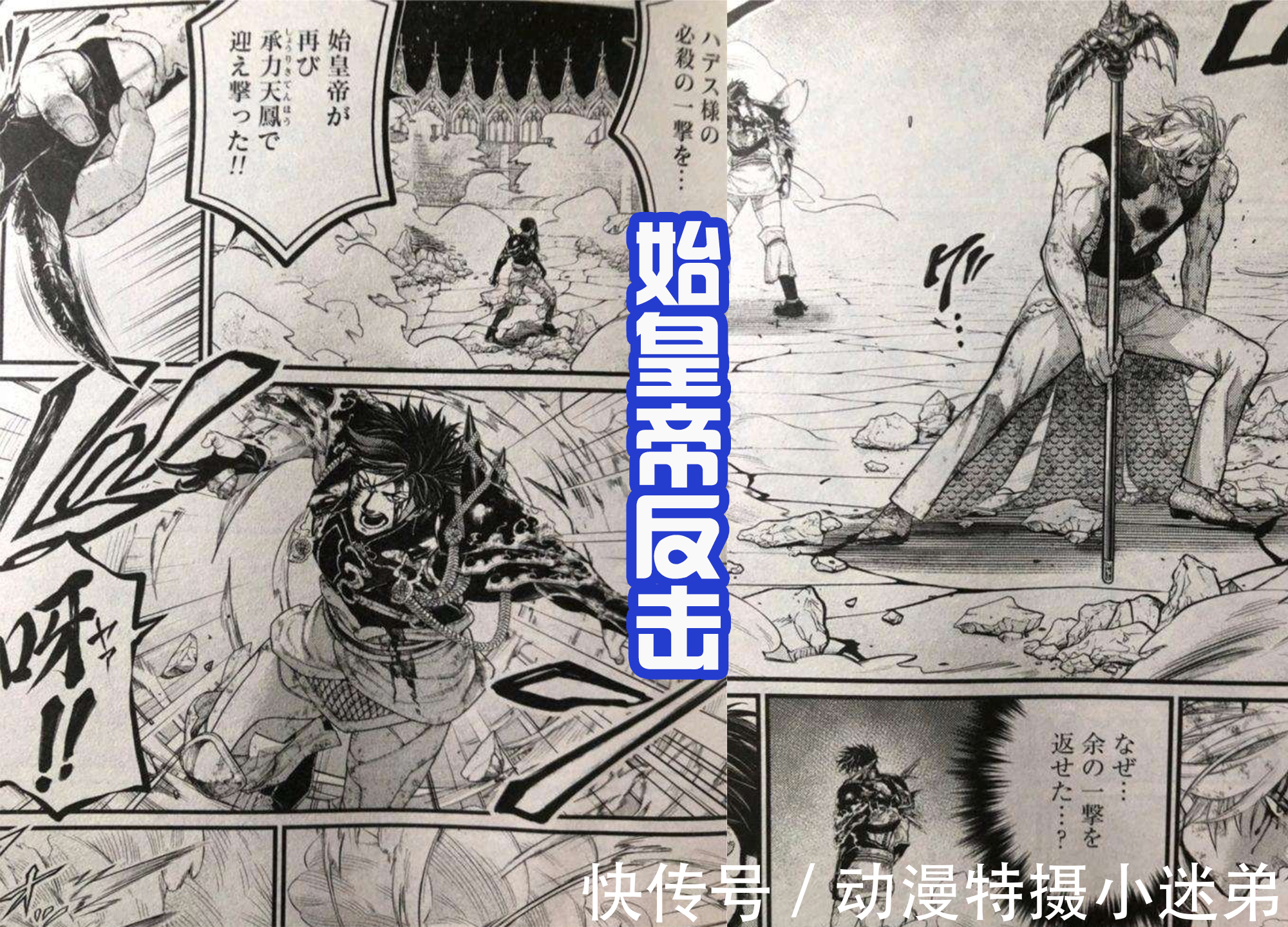 冥王|《终末的女武神》始皇帝开新技能,压制冥王,这是真正的“王”!