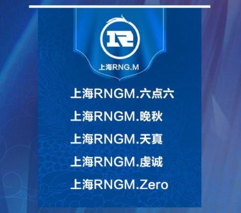 RNG.M|王者荣耀KPL状况不断,RNG.M临时换人被罚四ban位,WB除暖阳全换人