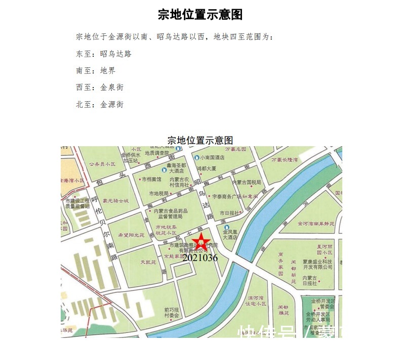 教学|呼和浩特2021年第5次土拍挂牌：1宗地建完全中学不少于 80 个教学班