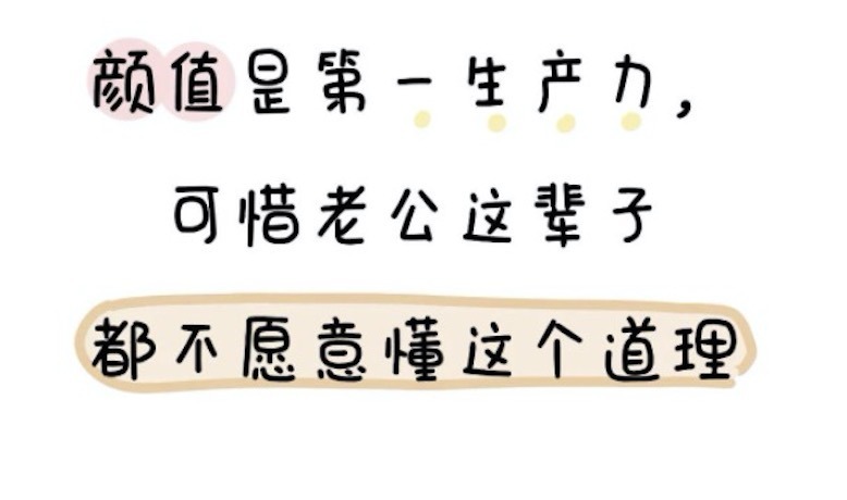 |把老公当兄弟后，日子就过成了段子