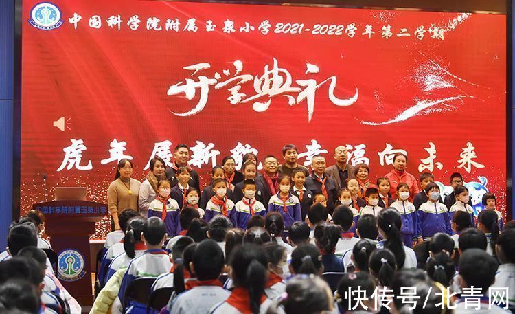 中国科学院|北京市中小学生正式开学 速滑冠军开讲第一课