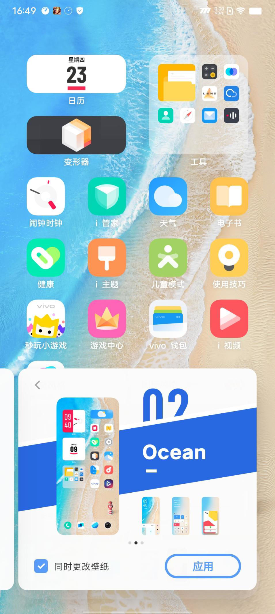 iQOO U5 评测：首批预装 Android 12 + OriginOS Ocean 的千元机