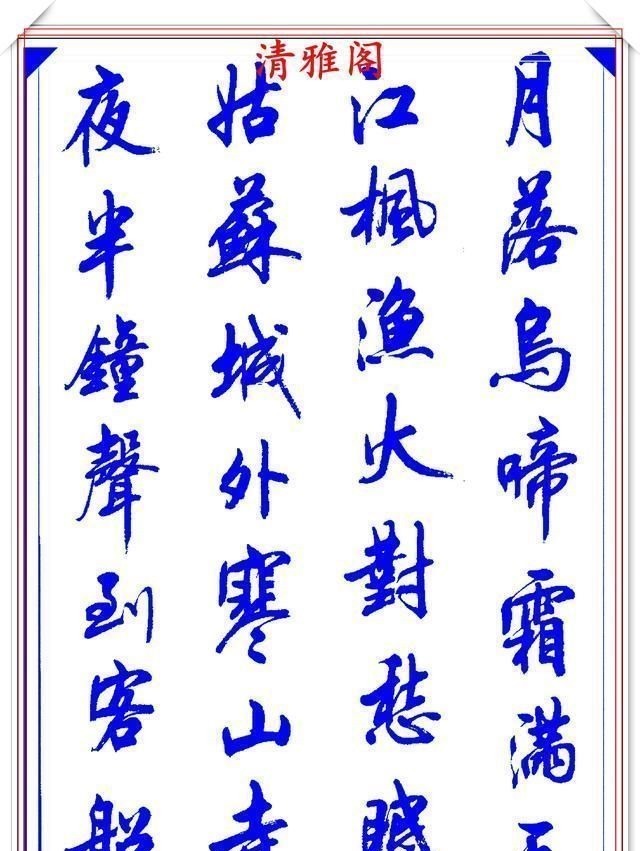 行书#陆维中创新书写笔法,书作现代精品行书,字字飘逸遒劲,书法上品