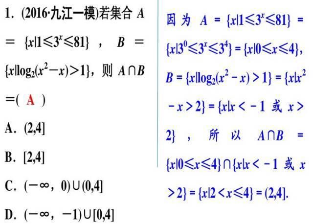 高中数学11类题型：专题突破训练180道！