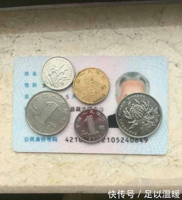 身份证|为什么复印身份证时，要在旁边放一枚硬币？答案你很难想得到