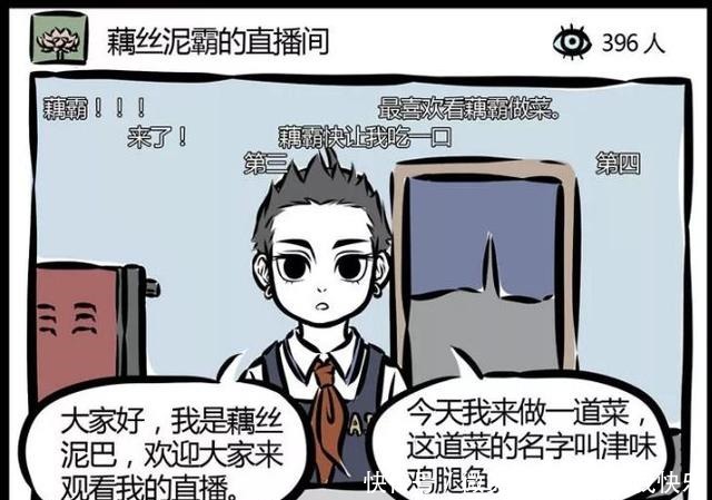 搞笑漫画哪吒当美食网红，观音不顾亲情暴打他！