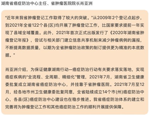 结直肠癌|肺癌和乳腺癌高发，2021湖南省肿瘤登记年报数据发布