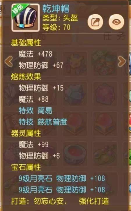 角色|梦幻西游手游：花了近万元买个排行角色！到手发现却是零元党？