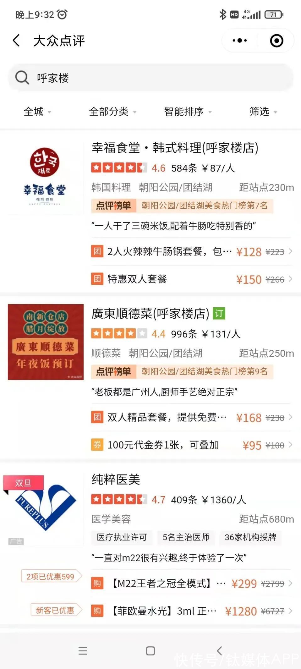 本地|一个无法抄作业的“全新战场”：快手联合美团，阻击抖音