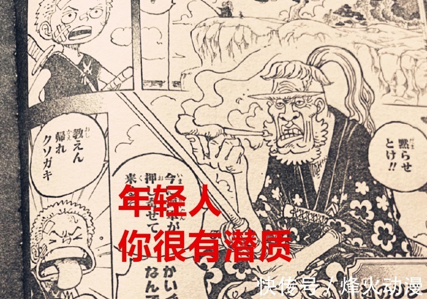 洛克斯团|海贼王1033话:索隆的霸气早已超越路飞,草帽团对标的是洛克斯团