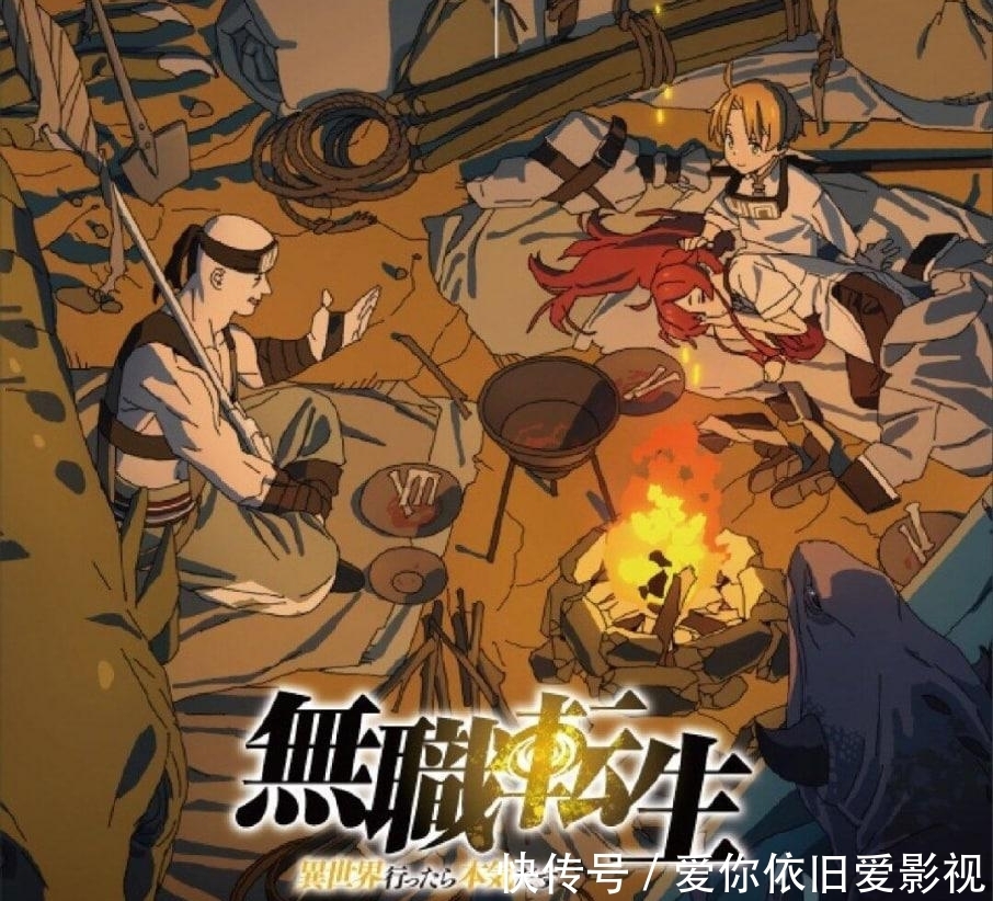 新作|《无职转生》后篇延期；《鬼灭之刃》二期定档10月【动画资讯】