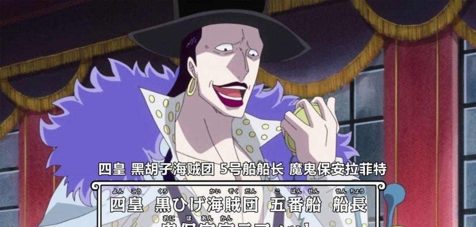 御田|海賊王中的7位軍師角色，錦衛門將計就計，羅的計劃不被遵守