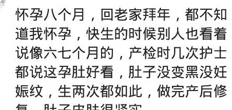 不显|怀孕不显怀是怎样的体验从来没有被让座待遇，9个月还没5个月的肚子大