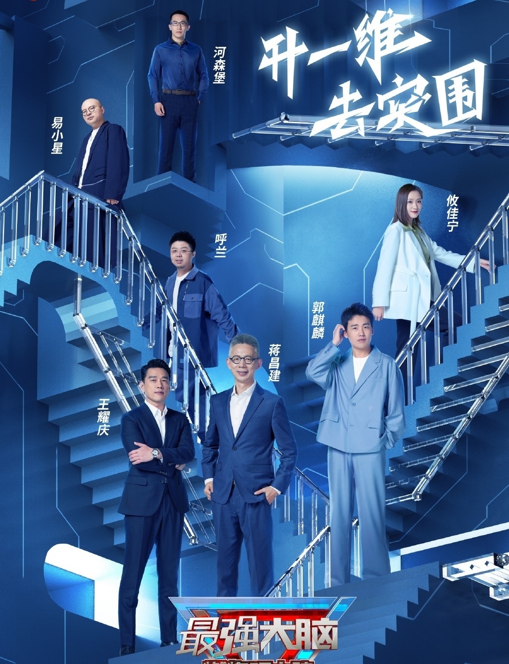 《王牌对王牌7》录制时间曝光，原班人马回归，将首次在年后录制