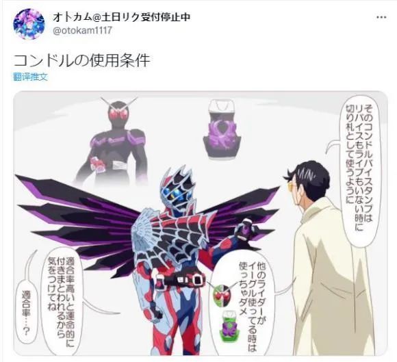 帕拉德|假面骑士Revice的相关漫画赏析五,你最喜欢哪一个?