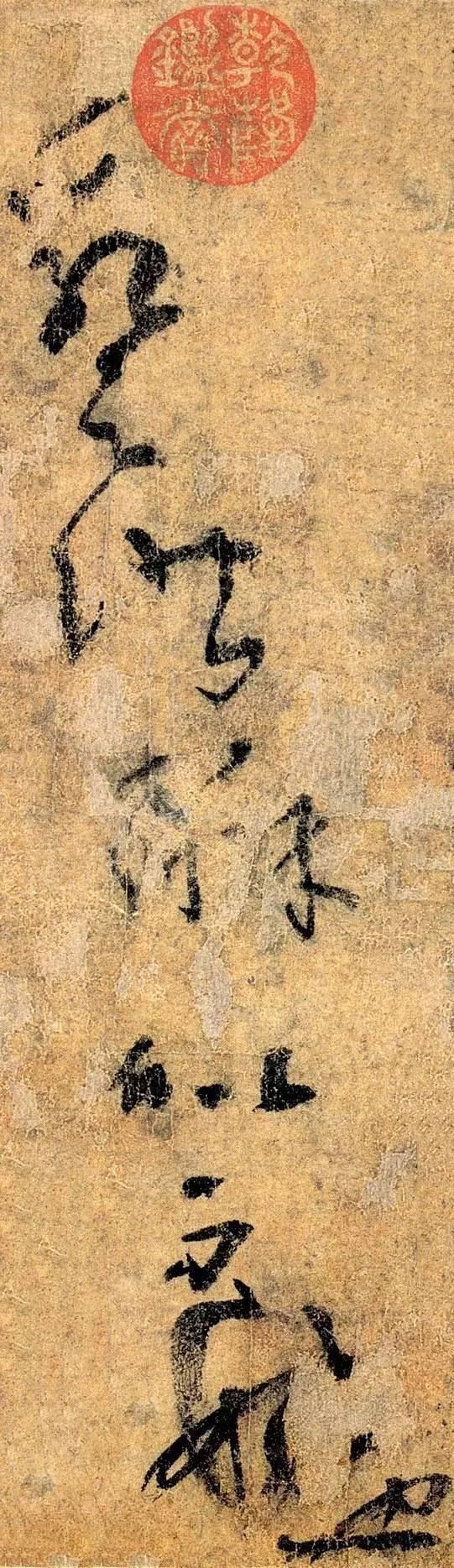 广告|古人“卖饮料的广告”，竟成了千古名帖！