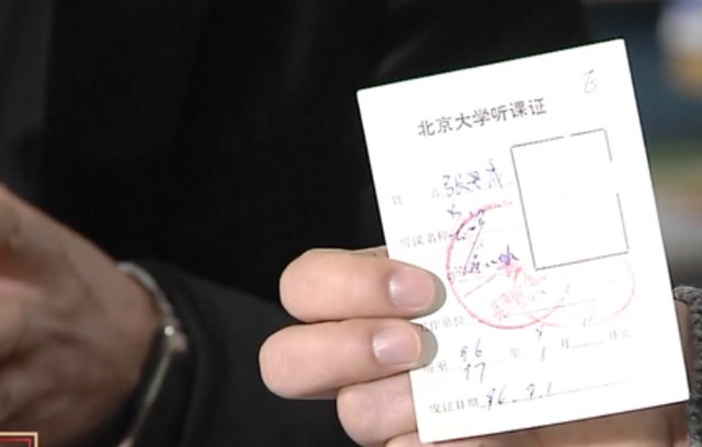 北大#26年前,那个火遍全国的北大保安高考第一人,现在过得如何?