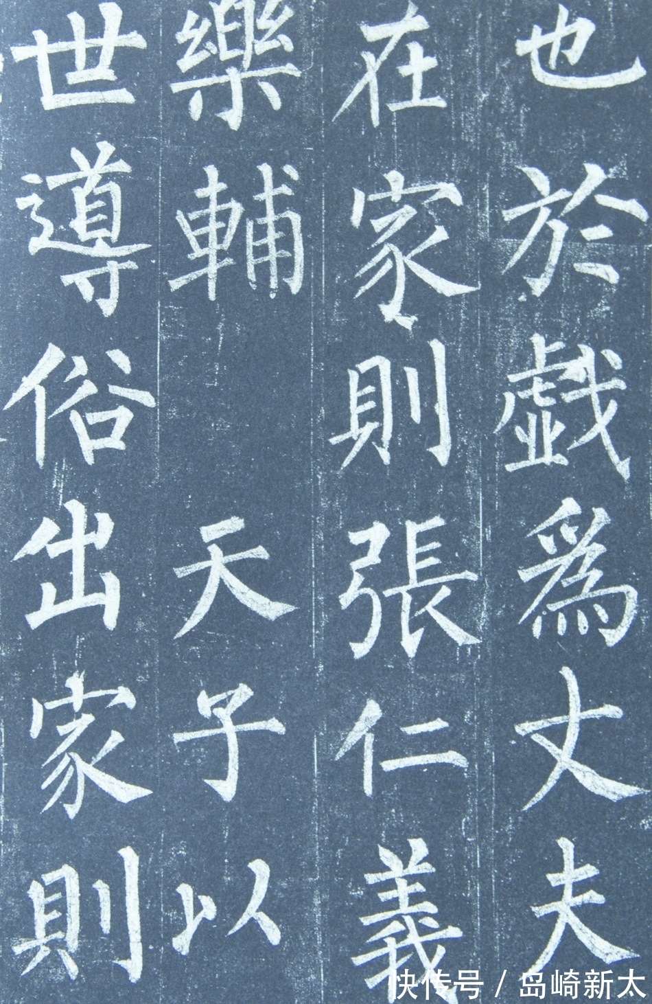 佛教!为何楷书字体到了隋唐得以定型且不再演进:成也雕版,败也雕版