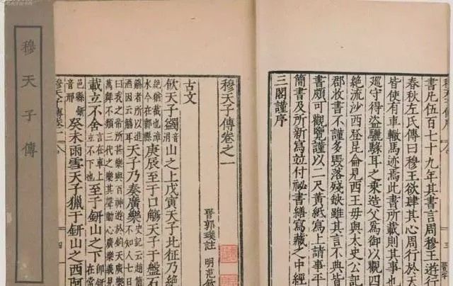  挖出|盗墓挖出失传古籍,记载周天子拜见王母娘娘,考古家确有此事