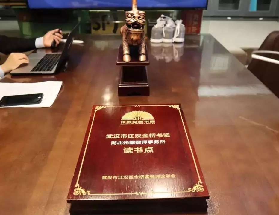 湖北光靓律师事务所|《“政府征收、旧城改造”常用法律法规汇总及体系分析》