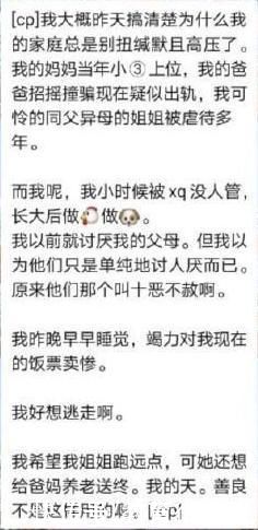 某大学|匪夷所思！网曝某大学大一女生从事特殊职业，与多名校内学生有染