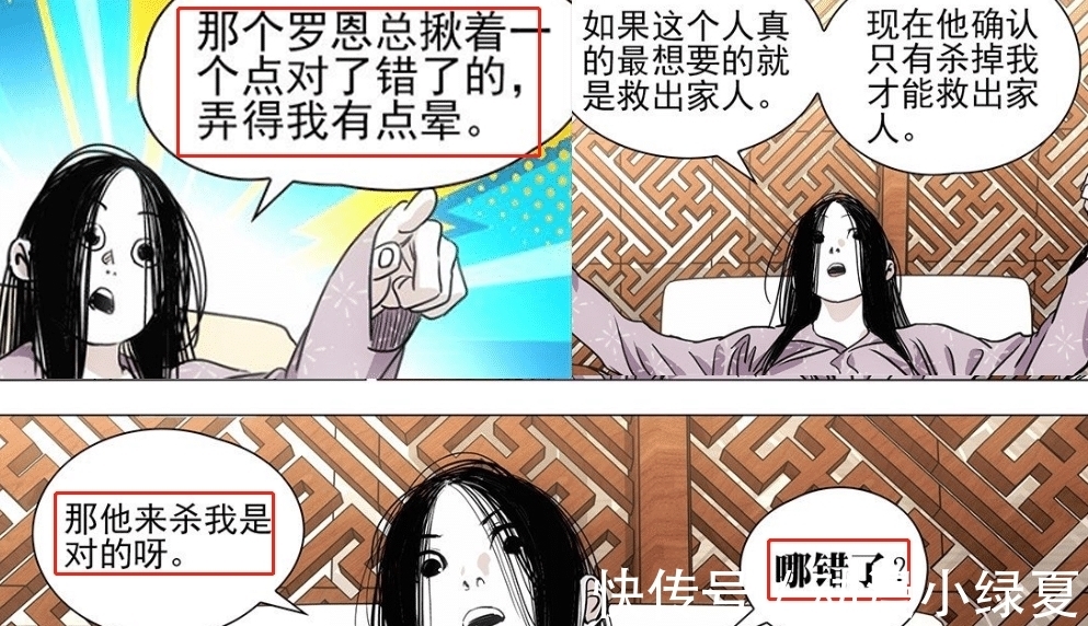 纳森王|《一人之下》第537话:宝儿姐说出自己不是王,诸位大佬傻眼了