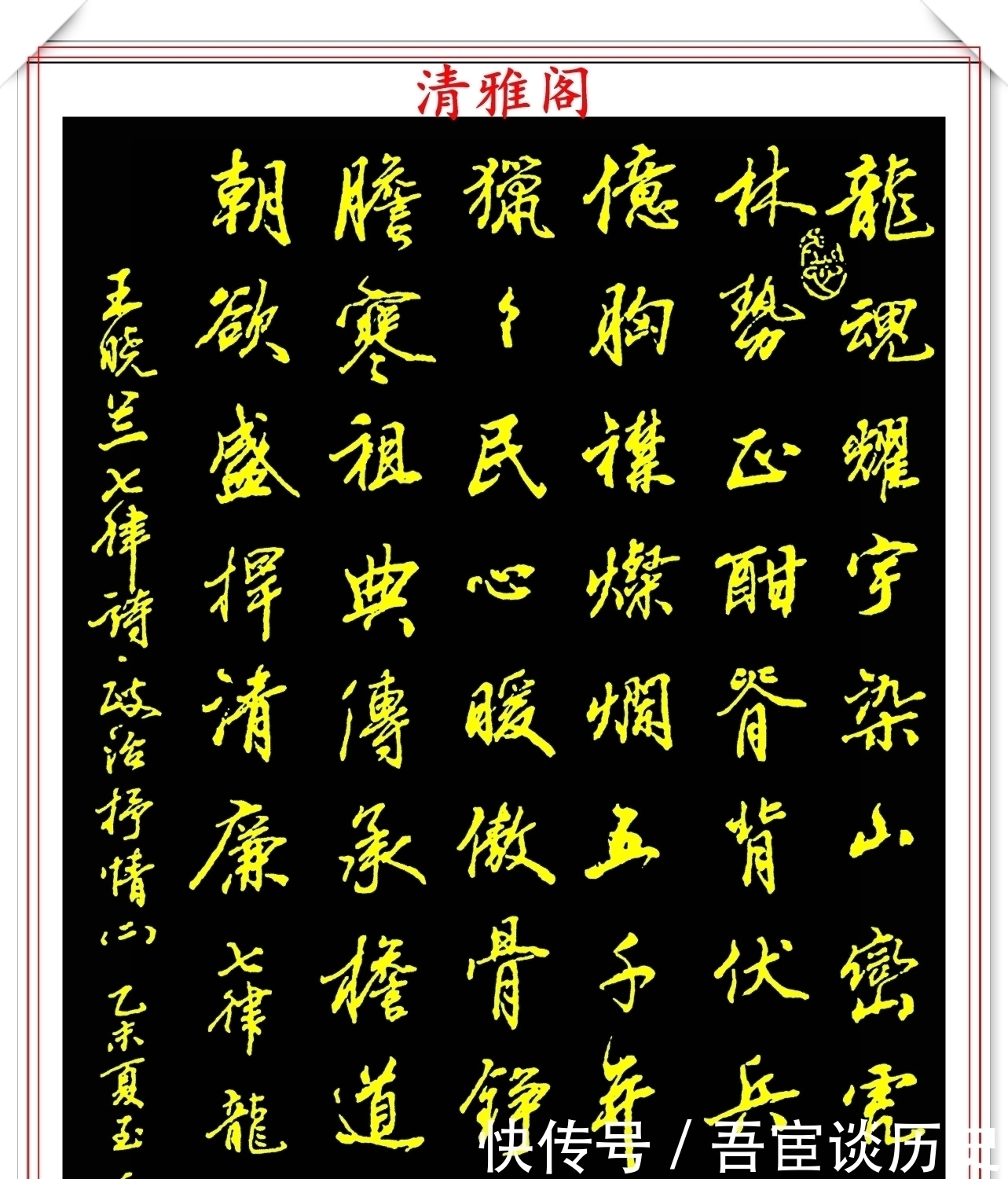 神笔|当代行书字帖的神笔之作，笔意丰富，笔势秀美，邓真友书法鉴赏