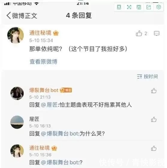 李健 网曝:《爆裂舞台》第一期录制排名,单依纯不是最后一名,她才是
