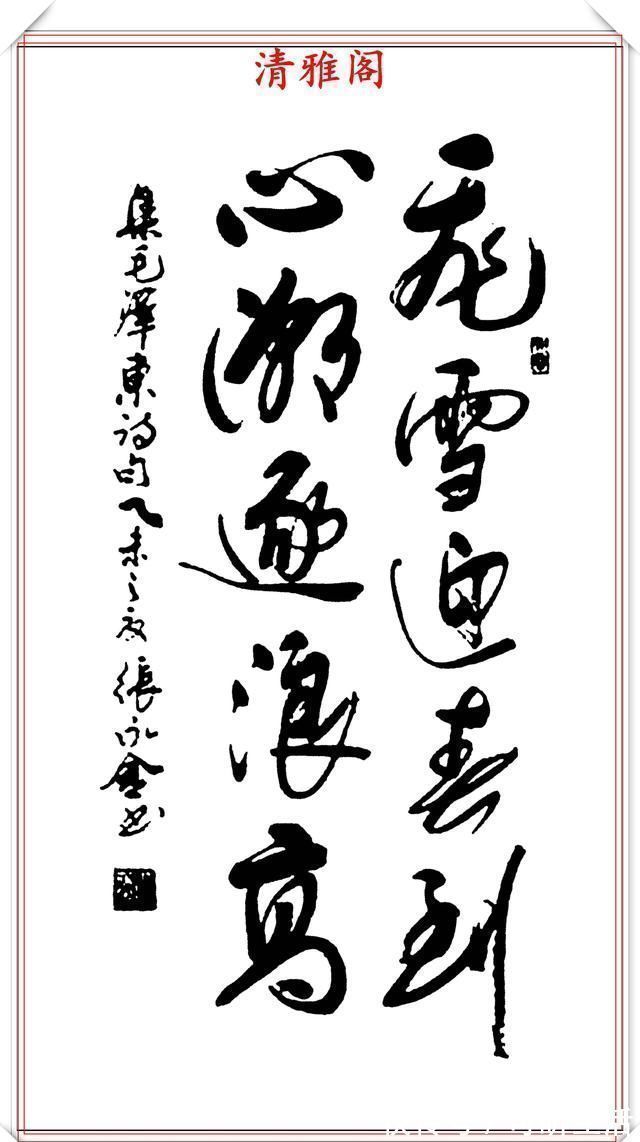 中国榜书艺术研究会#中书协著名书法家张永金,精品行书智慧对联欣赏,对联创作的范本