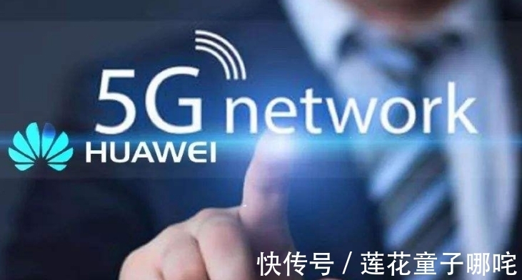 5g|华为传来两个好消息,任正非的努力没有白费