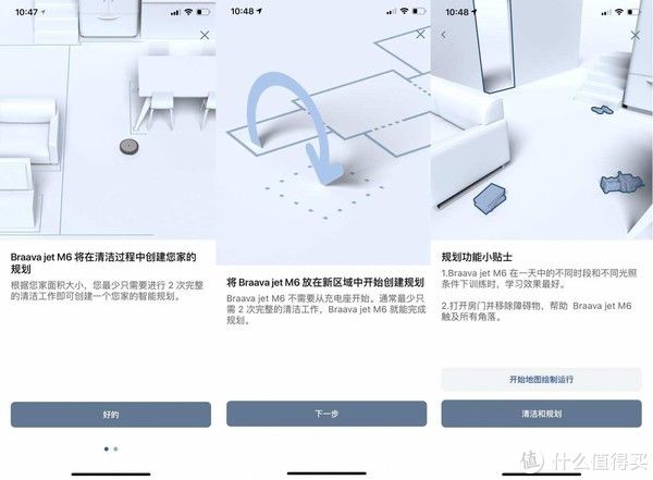 轻松家居清洁 篇四：究竟谁擦地擦的更干净？iRobot擦地机器人m6体验惊魂记