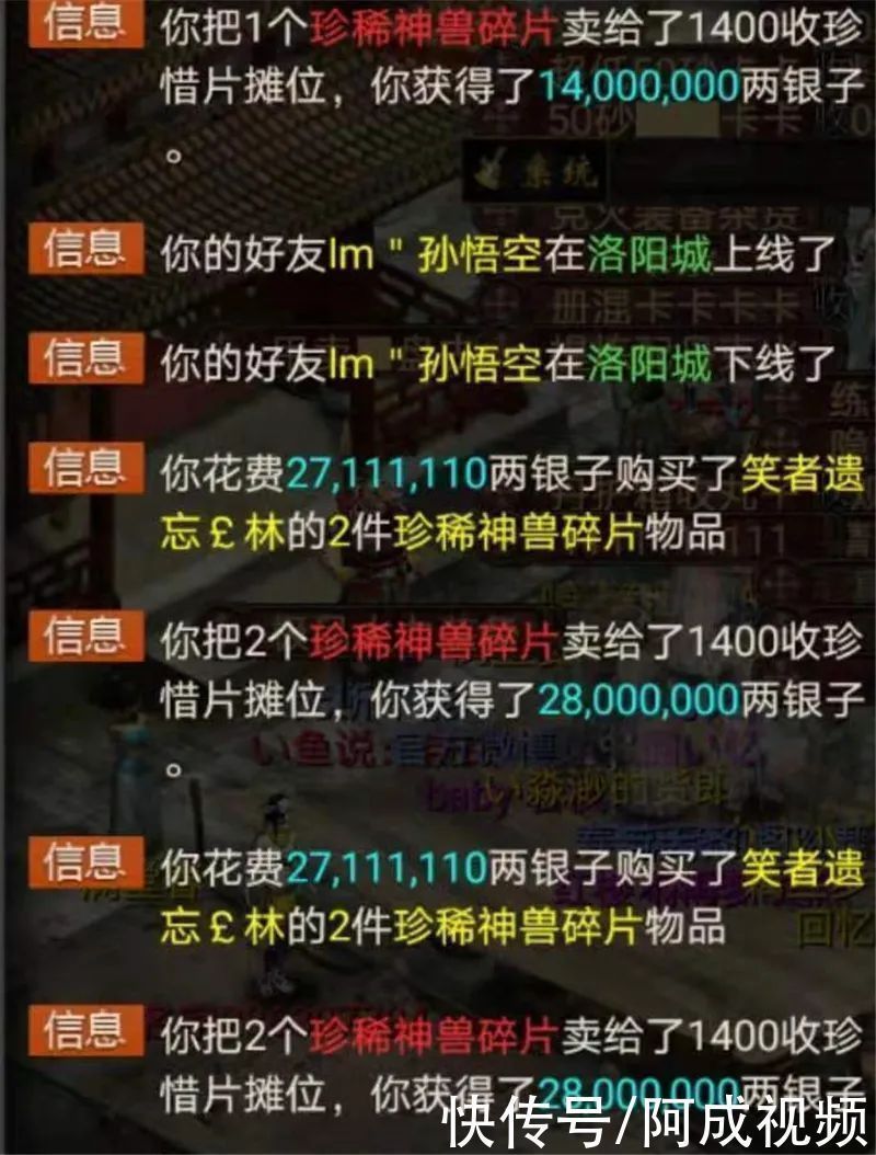 阿成|大话西游2：年轻人你轻点骂，这就把隐身技能双手送上