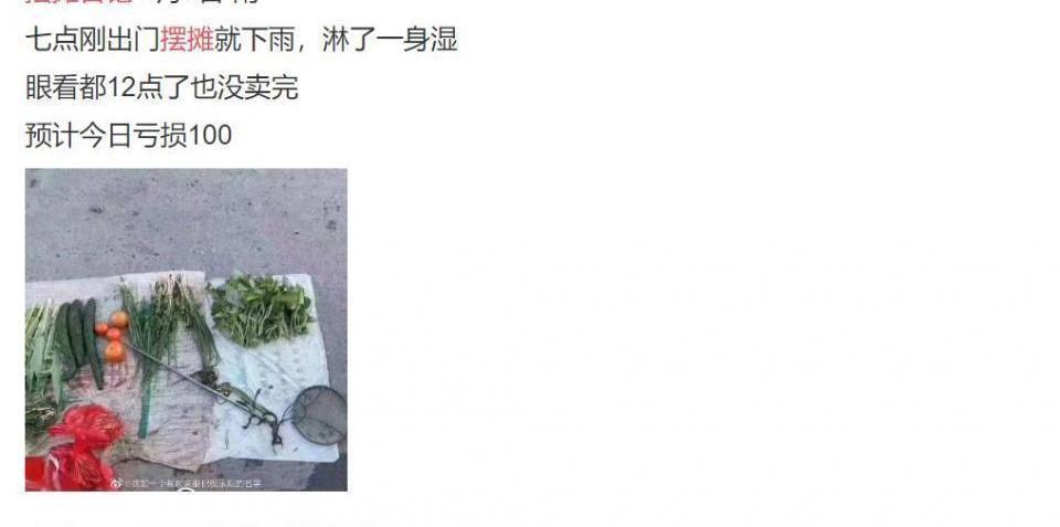 日记|“超火的摆摊日记来了”,这届网友都是天才,哈哈哈哈