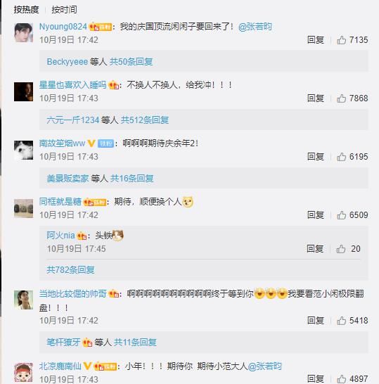  耗不起|《庆余年2》开播时间已定？网友表示耗不起！