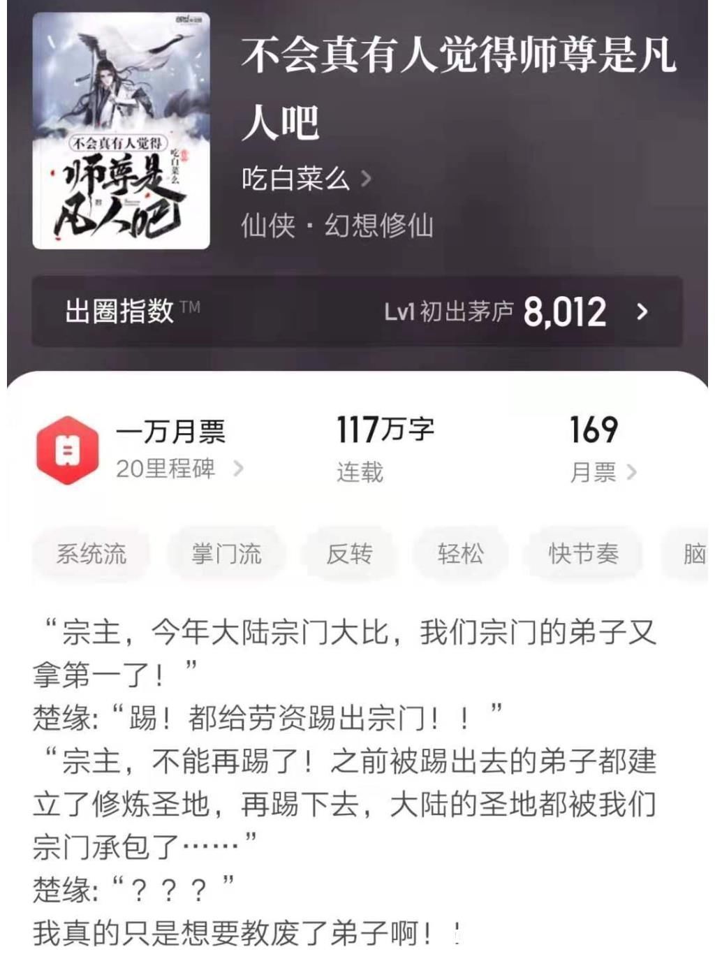 新颖!小说杂谈:作者自掘坟墓的设定,每到大限才能突破,练气期修炼150年