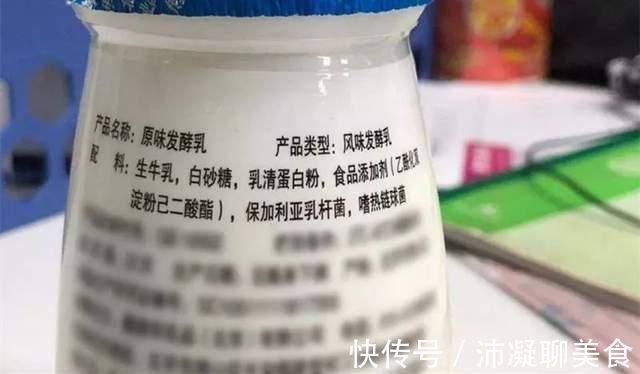 奶粉|孩子喝的是“真酸奶”还是“假酸奶”？看包装盒上这几个字就够了