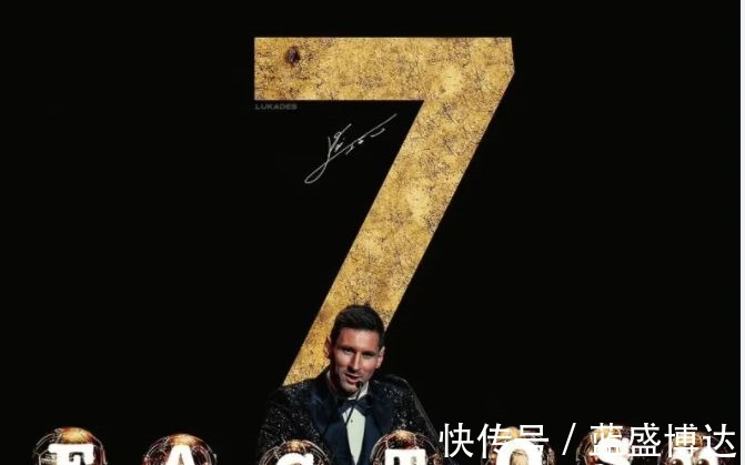 欧足联|梅西获得第七次金球奖,为何让欧洲足坛集体“破防”了!